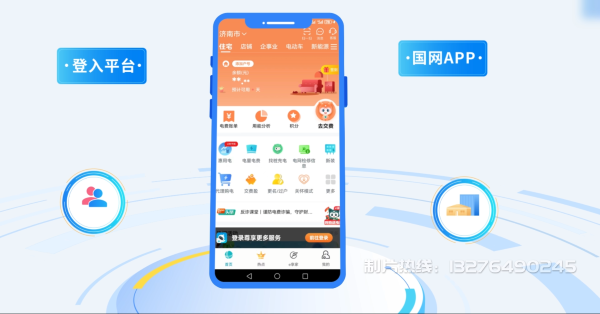 南丰县电力供需平台MG动画制作_电力系统可视化动画设计_智慧电网数字化宣传动画_电网科普动画_